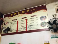 -金牌杂烩汤(湖滨霞店)
