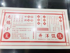 -苏兴记(建筑路店)