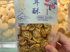 -矮子馅饼(大成路店)