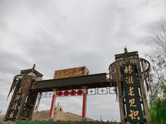 -镇北堡西部影城