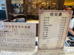 -磨沟沿老字号牛肉面·清真(金港城店)