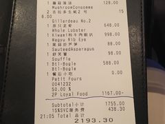 账单-广州四季酒店·佰鲜汇·现代法餐