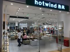 -hotwind热风(维璟广场店)