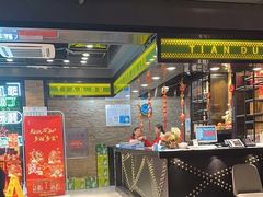 -天都火锅酒楼(虹梅南路店)