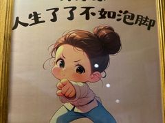 -新富特功夫足疗(华都园大厦店)
