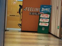 -FEELINGME乐刻私教馆·健身(大融城店)