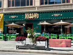 -顶特勒·黄鱼馆·特色菜(上海大世界店)
