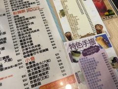 -八爷茶餐厅