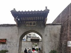 -石炮台公园