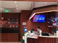 门面-鼎泰丰(南门店)