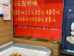 -兴火燎缘串炒饭(华府丹郡店)