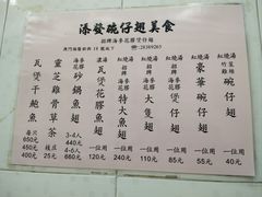 -添發碗仔翅美食