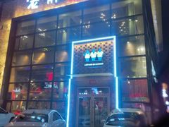 门面-江城老胖串店(湖西路店)