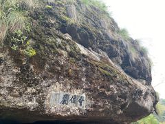 -江郎山风景名胜区