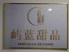 -山与蓝·轻糖鲜果蛋糕(勒泰店)
