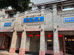 -龙抄手(春熙路总店)