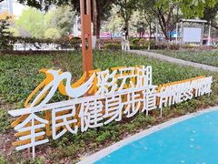 -重庆彩云湖湿地公园