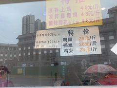 -红星兔丁(武侯祠店)