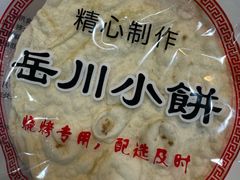 -小寒羊烧烤(凯瑞时代大厦店)