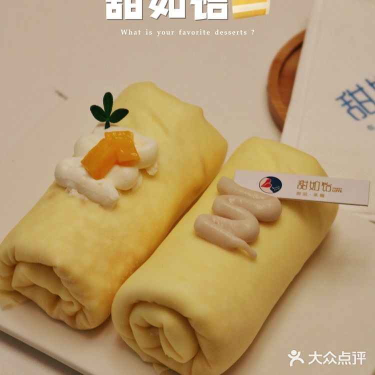 ⭕不愧是老网红甜品“毛巾卷🌯”|好吃‼️我已经说倦了