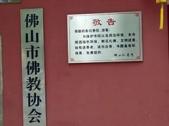 -仁寿寺