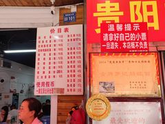 -蒋家肠旺面馆老店(合群路店)