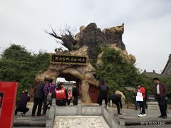 -大槐树寻根祭祖园