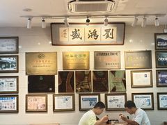-刘鸿盛(宿州路店)