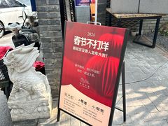 -院8里·小聚园(九眼桥店)