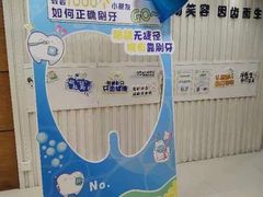 -永信齿科·永恩口腔门诊部(浦东新区店)