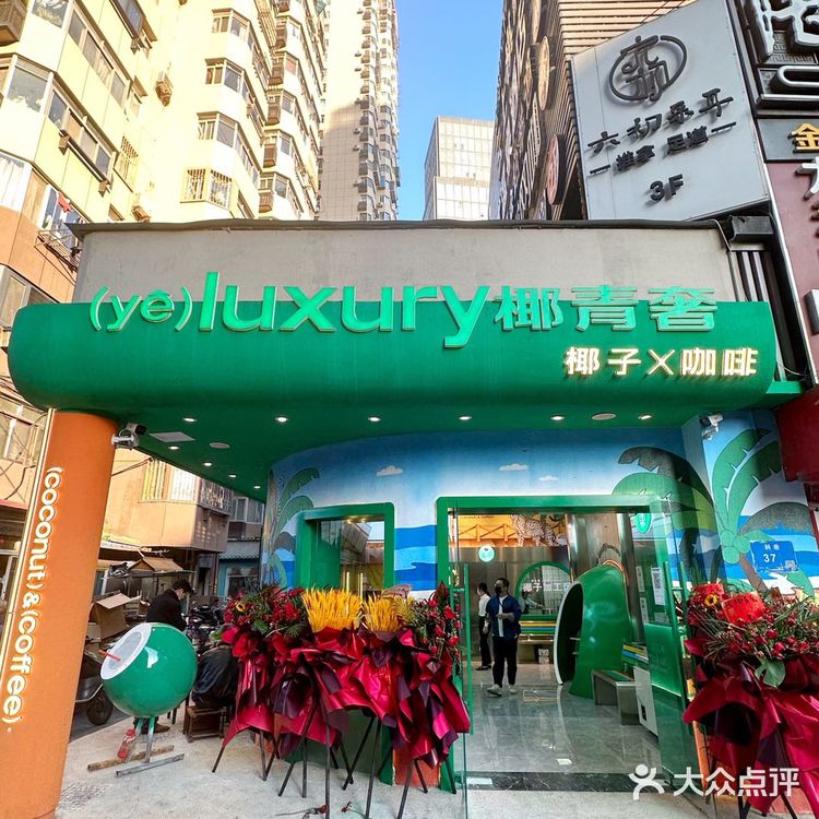 你们说的对✔️南京这家新开的椰子咖啡店真好喝