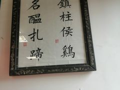 -得心斋(国瑞升平里店)