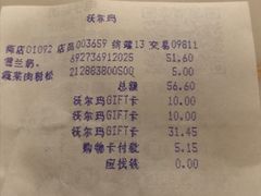 帐单-沃尔玛购物广场(霖雨路店)