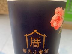 -厝内小眷村(西单大悦城店)