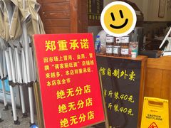 -蒋家肠旺面馆(合群路店)
