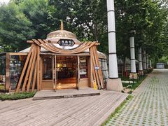 -九十九顶毡房(清河店)