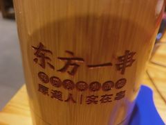 -东方一串·龙虾烧烤·特色烤鱼(吴中路店)