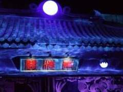 -厦门方特东方神画