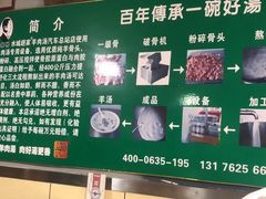 -赵家羊肉羊汤馆(车站总店)