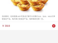-肯德基(天津奥城店)