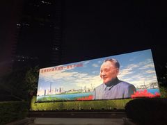 -荔枝公园-小平画像广场