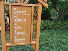 -七彩云南古滇温泉山庄