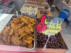 -傻二甘栗糖球