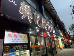门面-樊记腊汁肉(竹笆市总店)