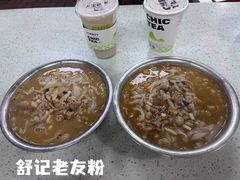 -舒记粉店(七星路店)