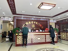 -上海德众堂中医门诊部·骨伤·推拿·针灸