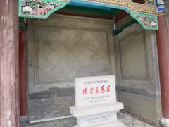 -张学良旧居陈列馆