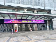 -百荣世贸商城
