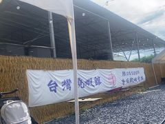-DGE季风钓虾营地·团建·聚会
