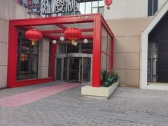 -红樱桃·欢乐餐厅(太原里店)